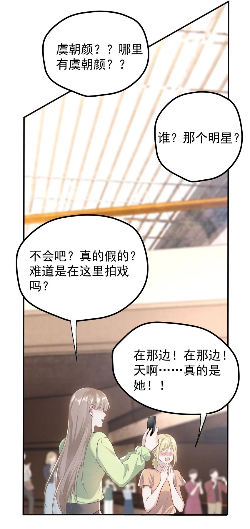 009 开拓了一个新癖好？！ 第41页