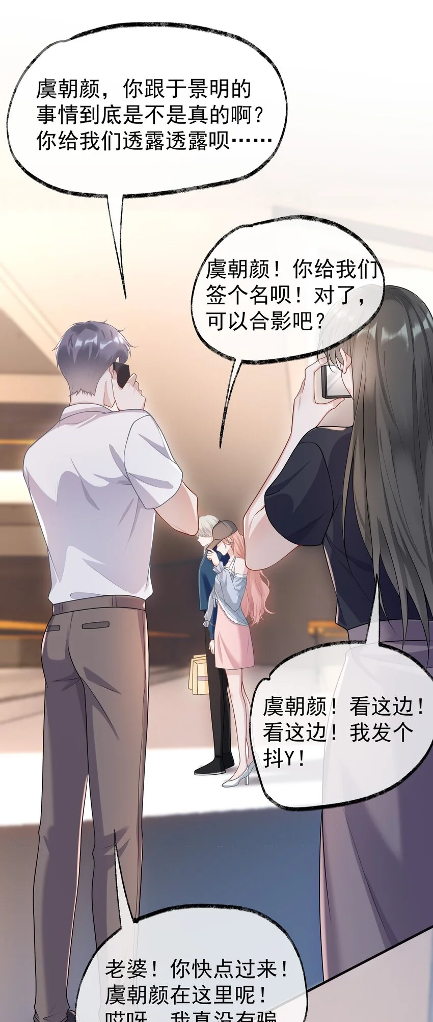 009 开拓了一个新癖好？！ 第42页