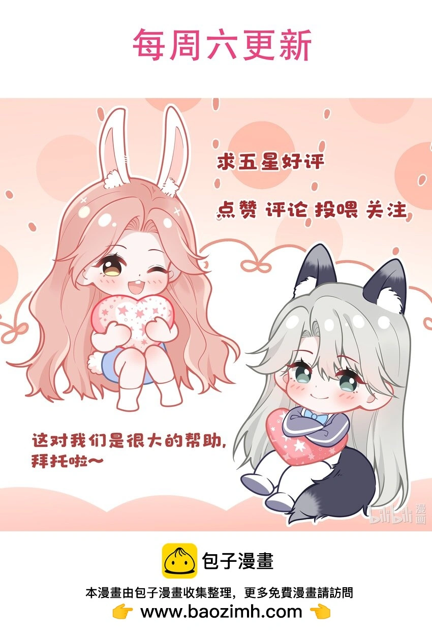 009 开拓了一个新癖好？！ 第44页