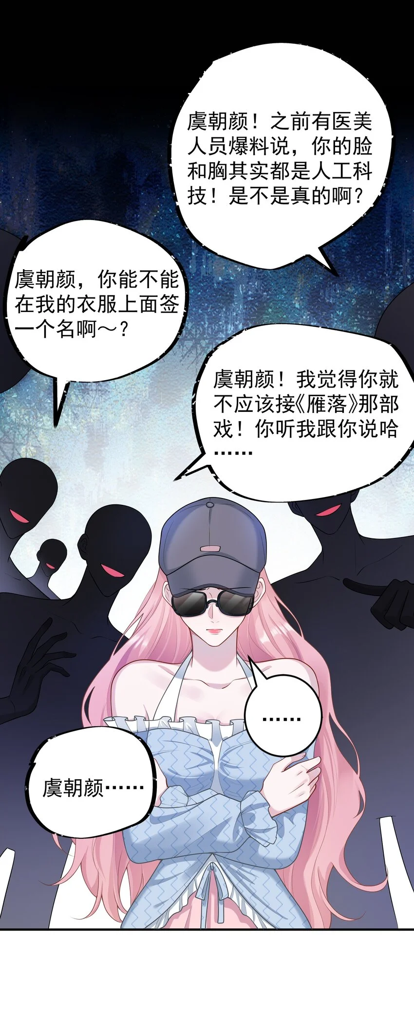 010 我们一起睡吧！ 第5页