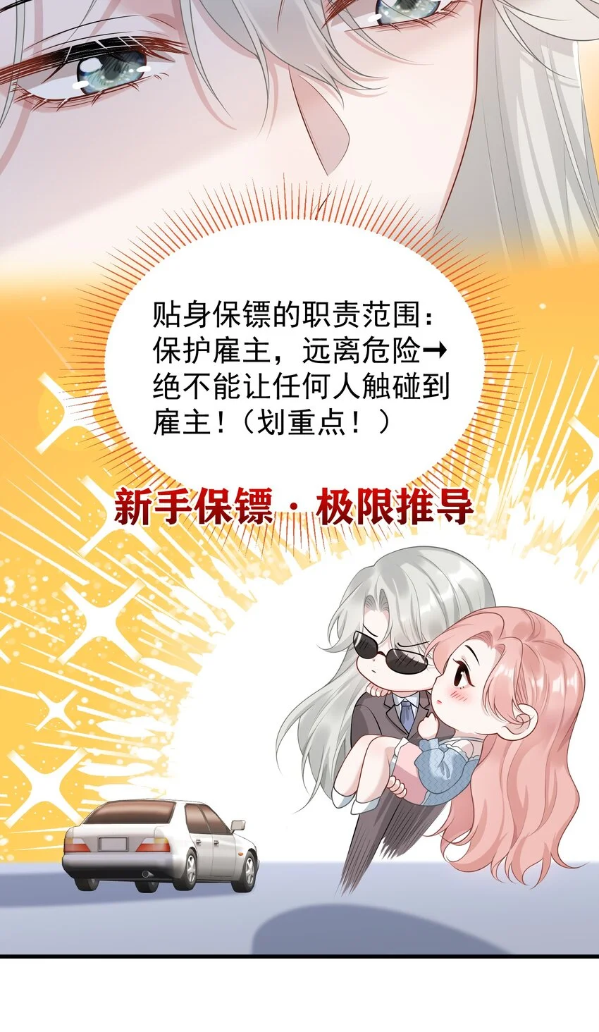 010 我们一起睡吧！ 第7页