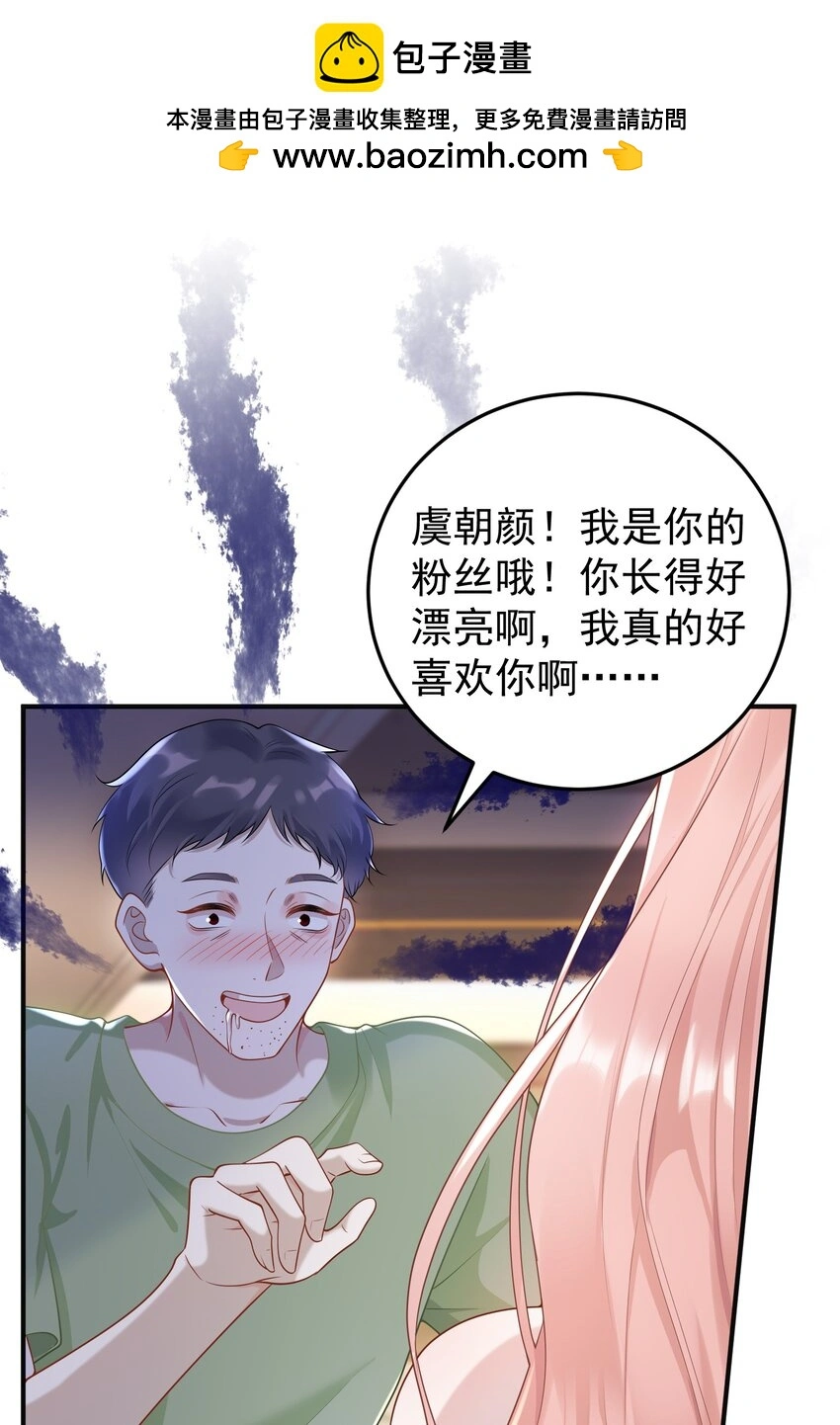 010 我们一起睡吧！ 第8页