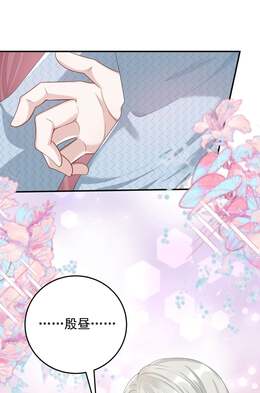 010 我们一起睡吧！ 第11页