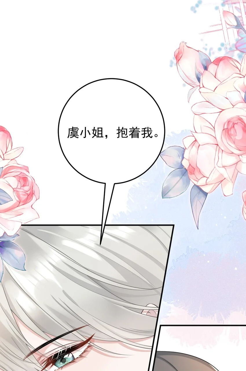 010 我们一起睡吧！ 第13页