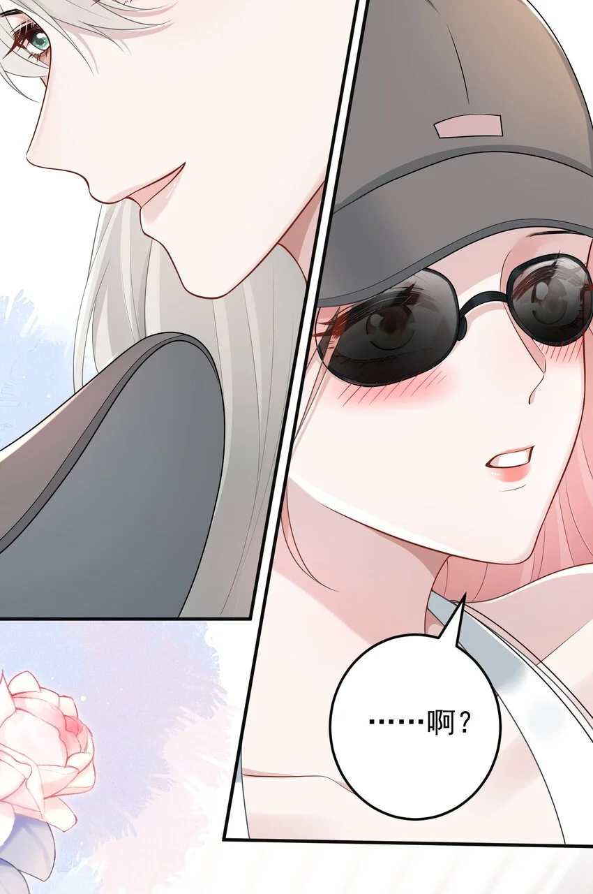 010 我们一起睡吧！ 第14页