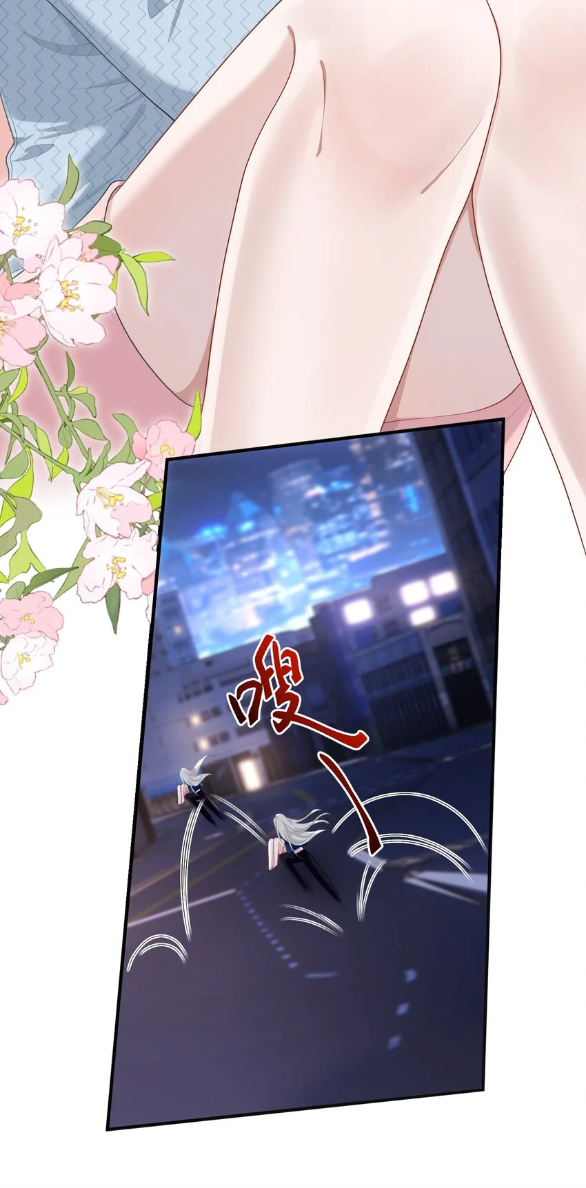 010 我们一起睡吧！ 第21页