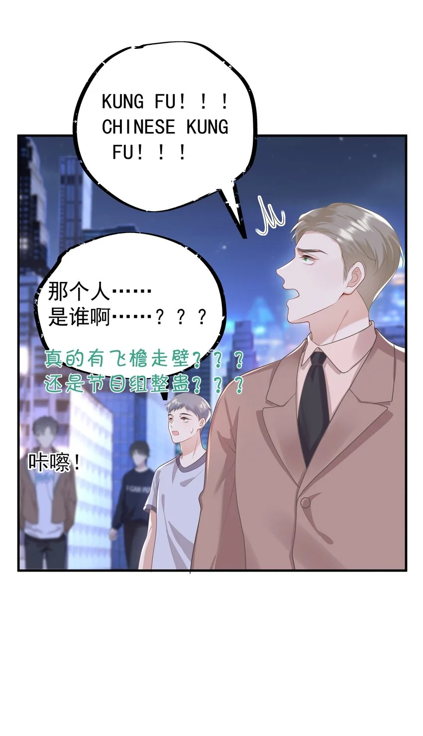 010 我们一起睡吧！ 第22页