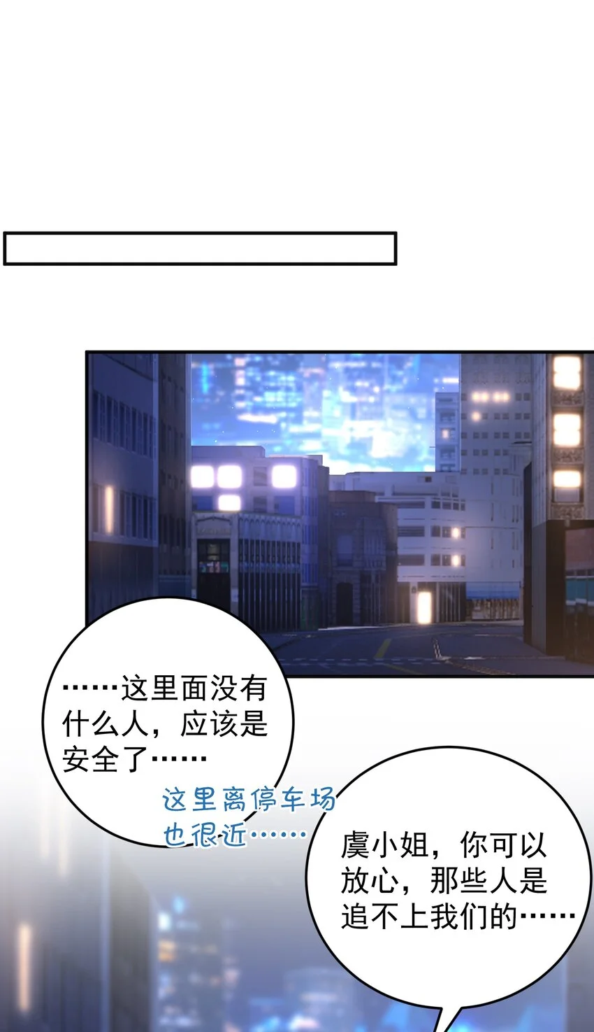 010 我们一起睡吧！ 第23页