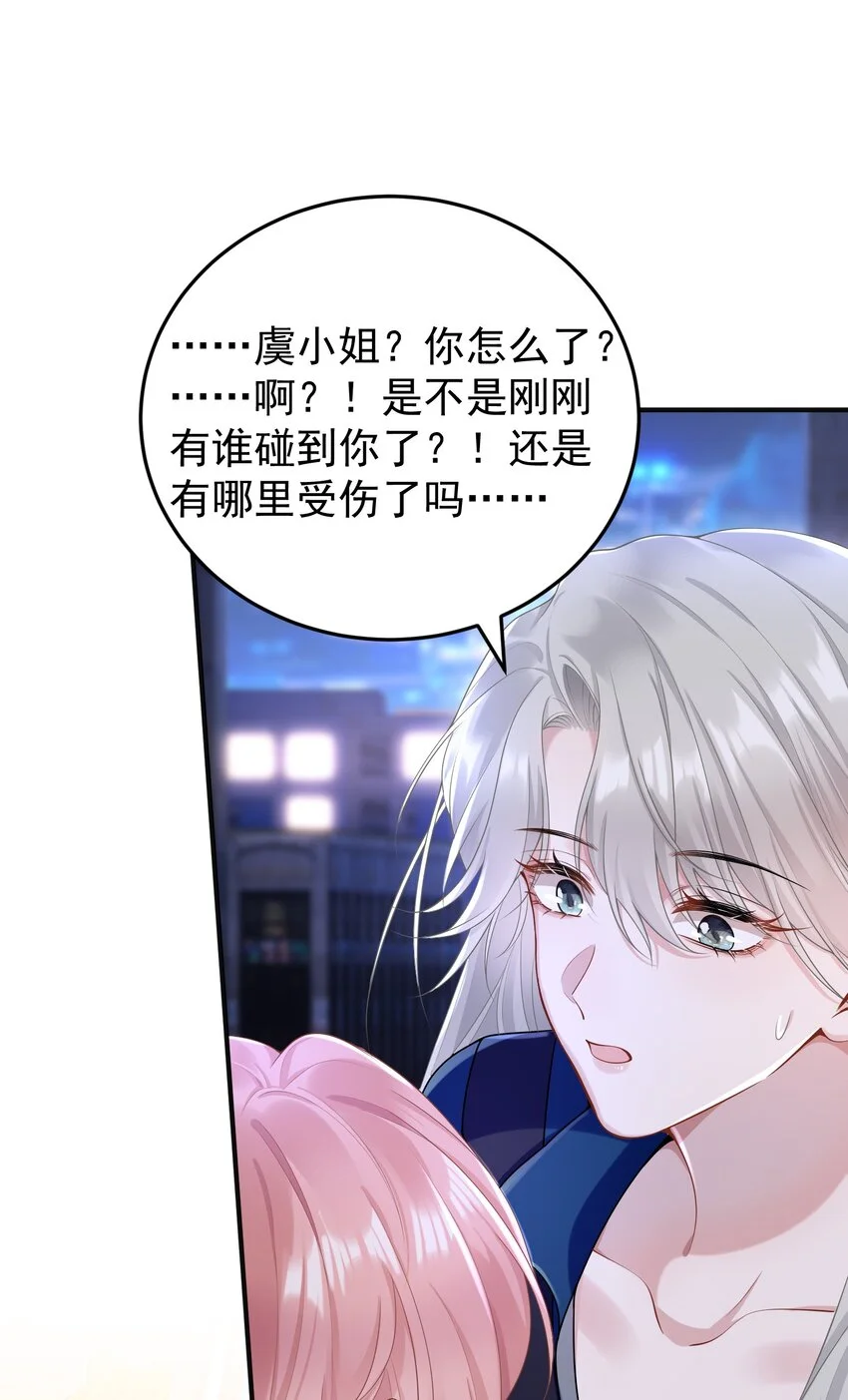 010 我们一起睡吧！ 第26页