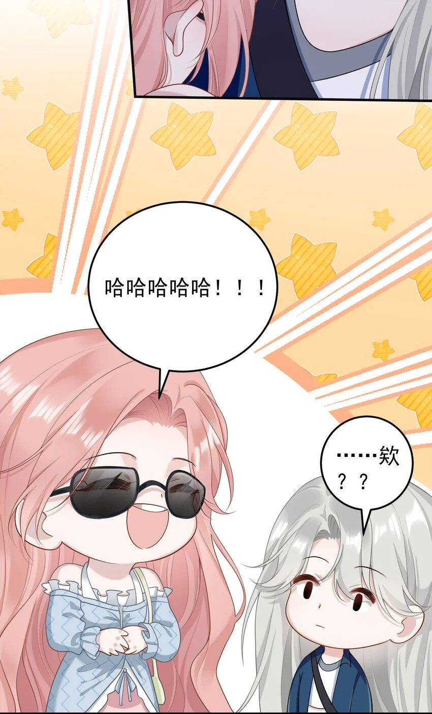 010 我们一起睡吧！ 第27页