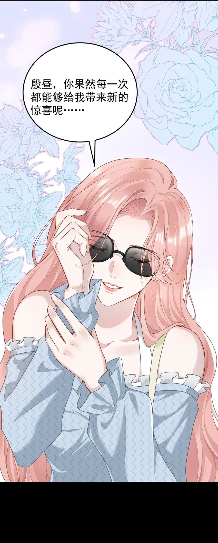 010 我们一起睡吧！ 第28页