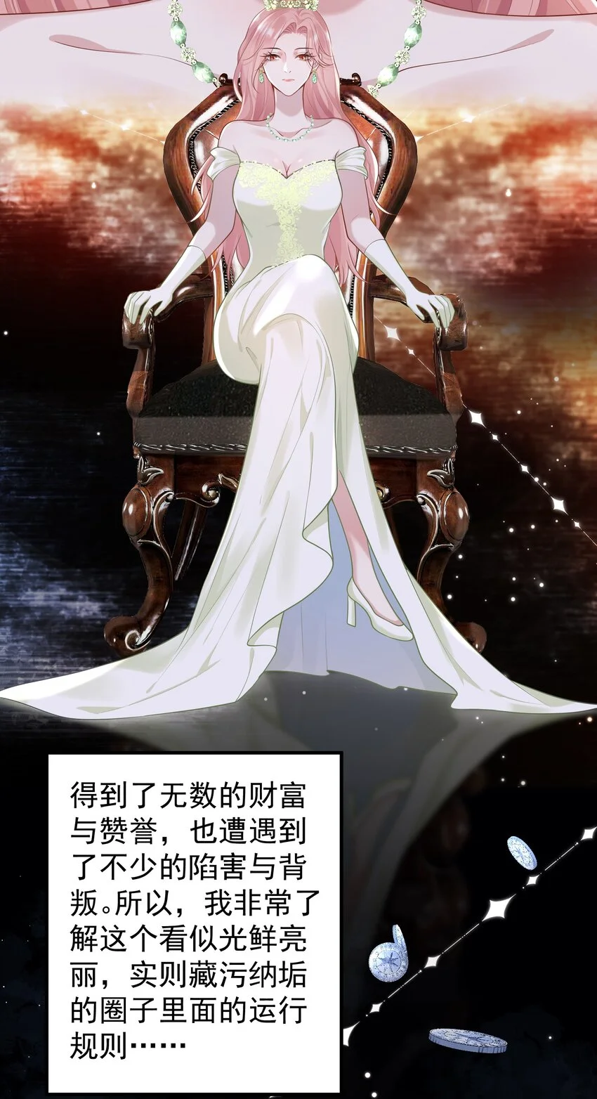 010 我们一起睡吧！ 第30页