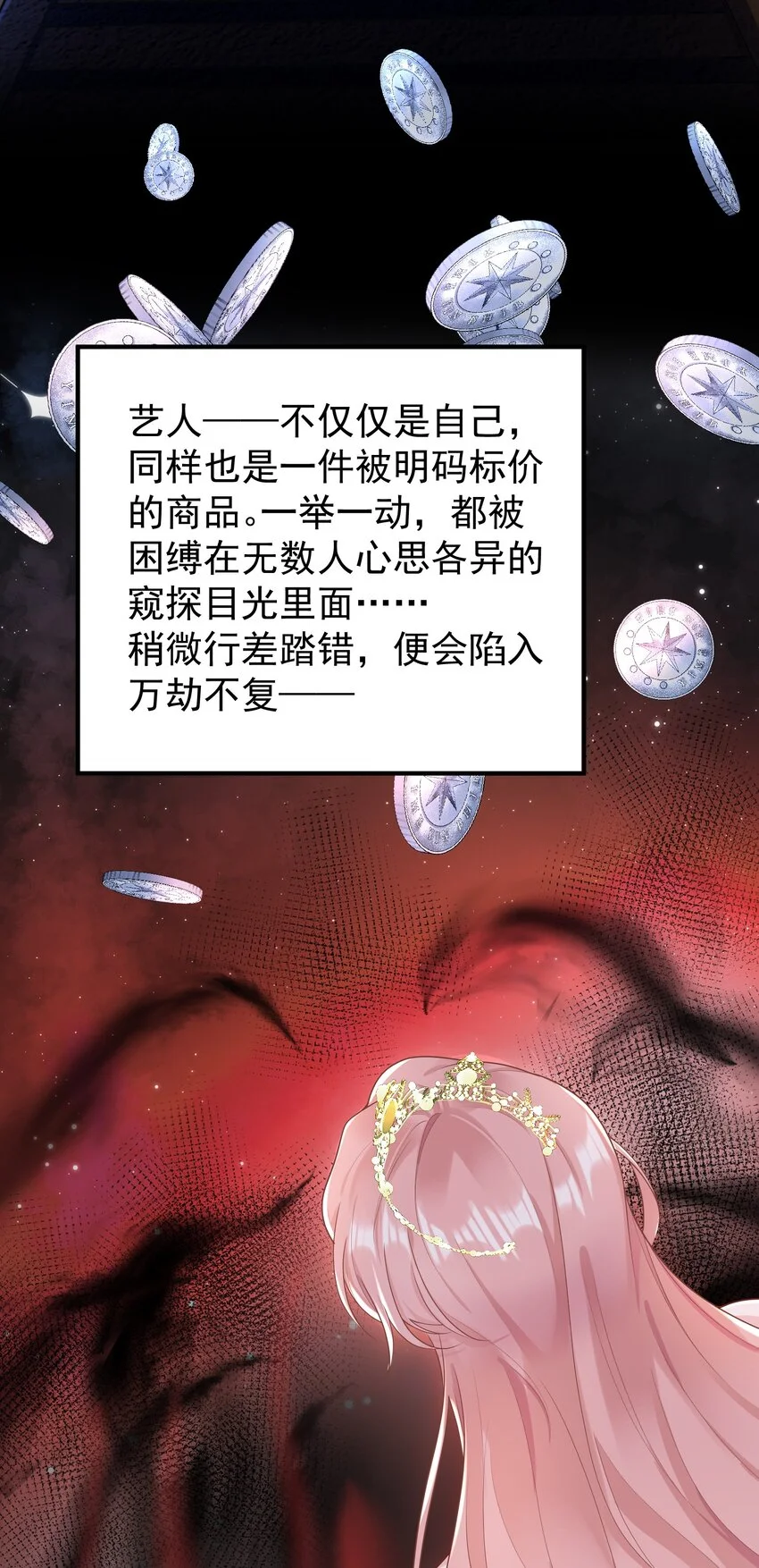010 我们一起睡吧！ 第32页