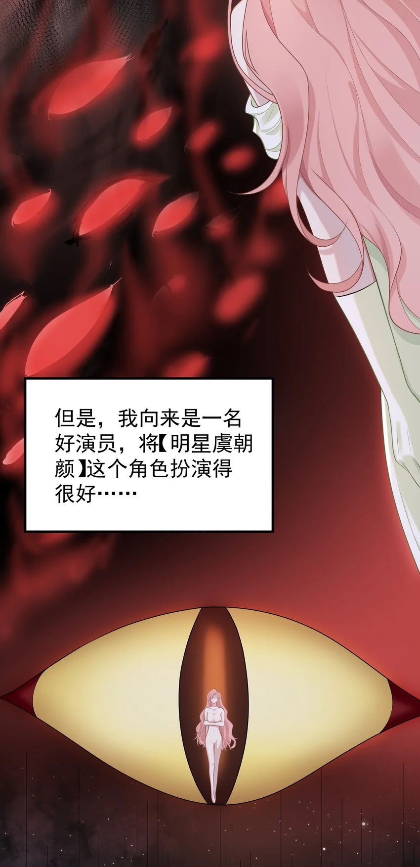010 我们一起睡吧！ 第33页