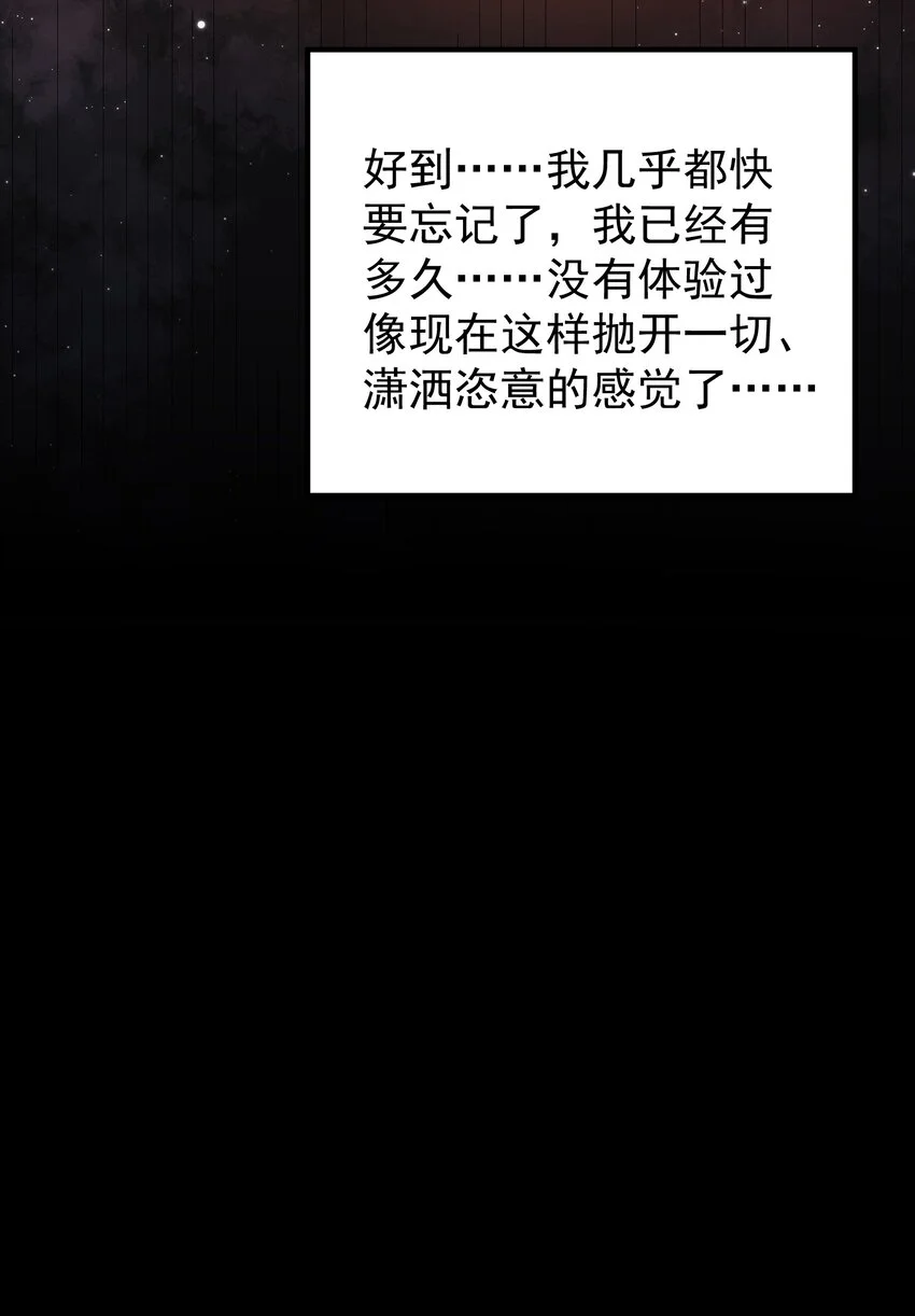 010 我们一起睡吧！ 第34页
