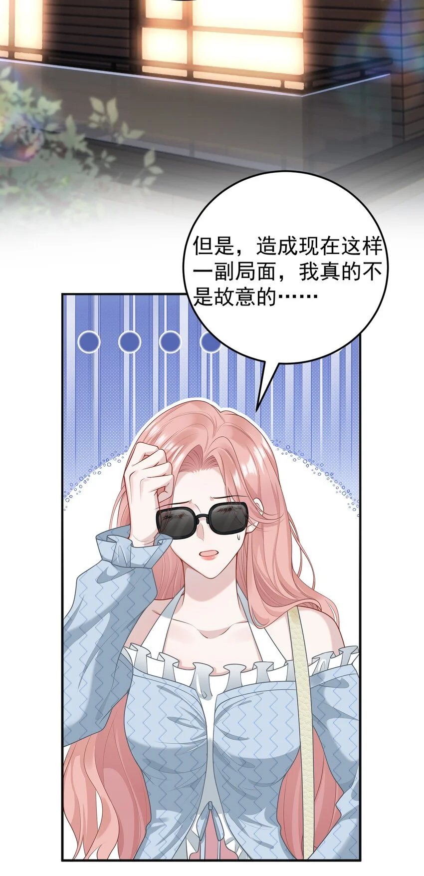 010 我们一起睡吧！ 第39页