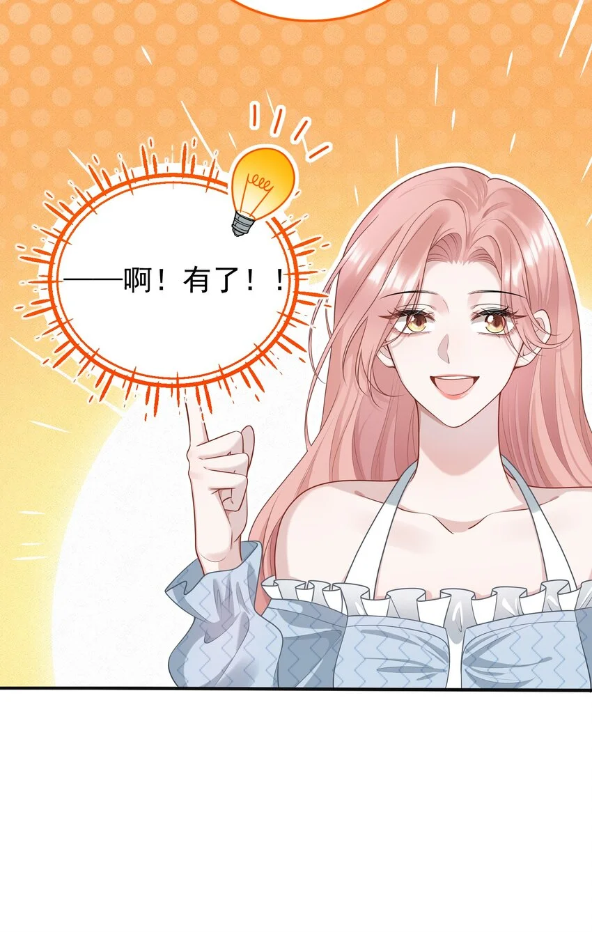 010 我们一起睡吧！ 第41页