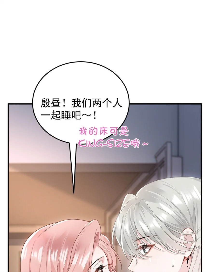 010 我们一起睡吧！ 第42页