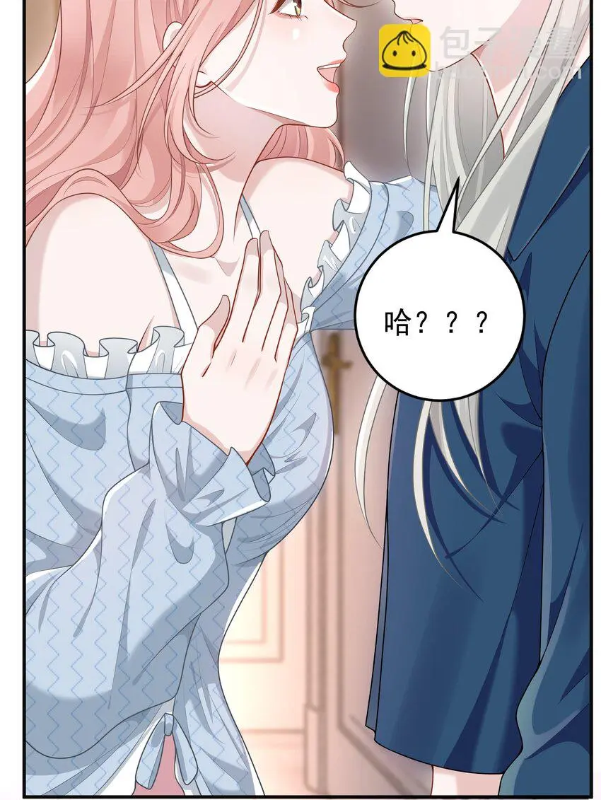 010 我们一起睡吧！ 第43页