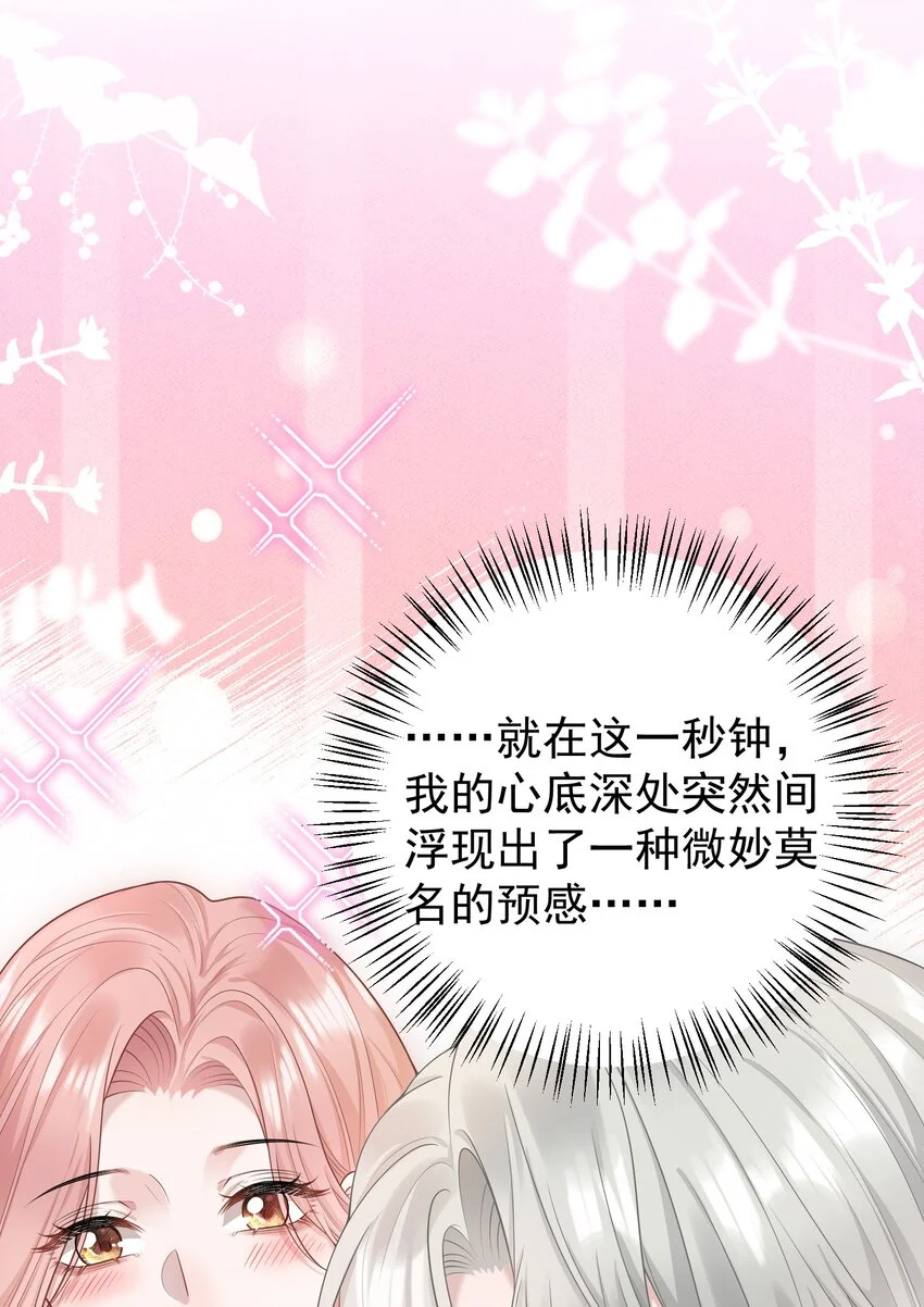 010 我们一起睡吧！ 第44页