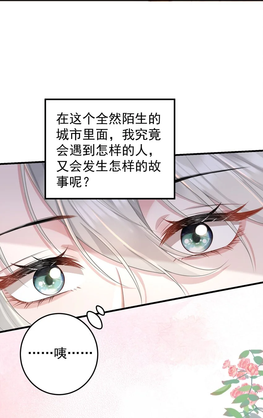 011 我的雇主好像在撩我！ 第5页