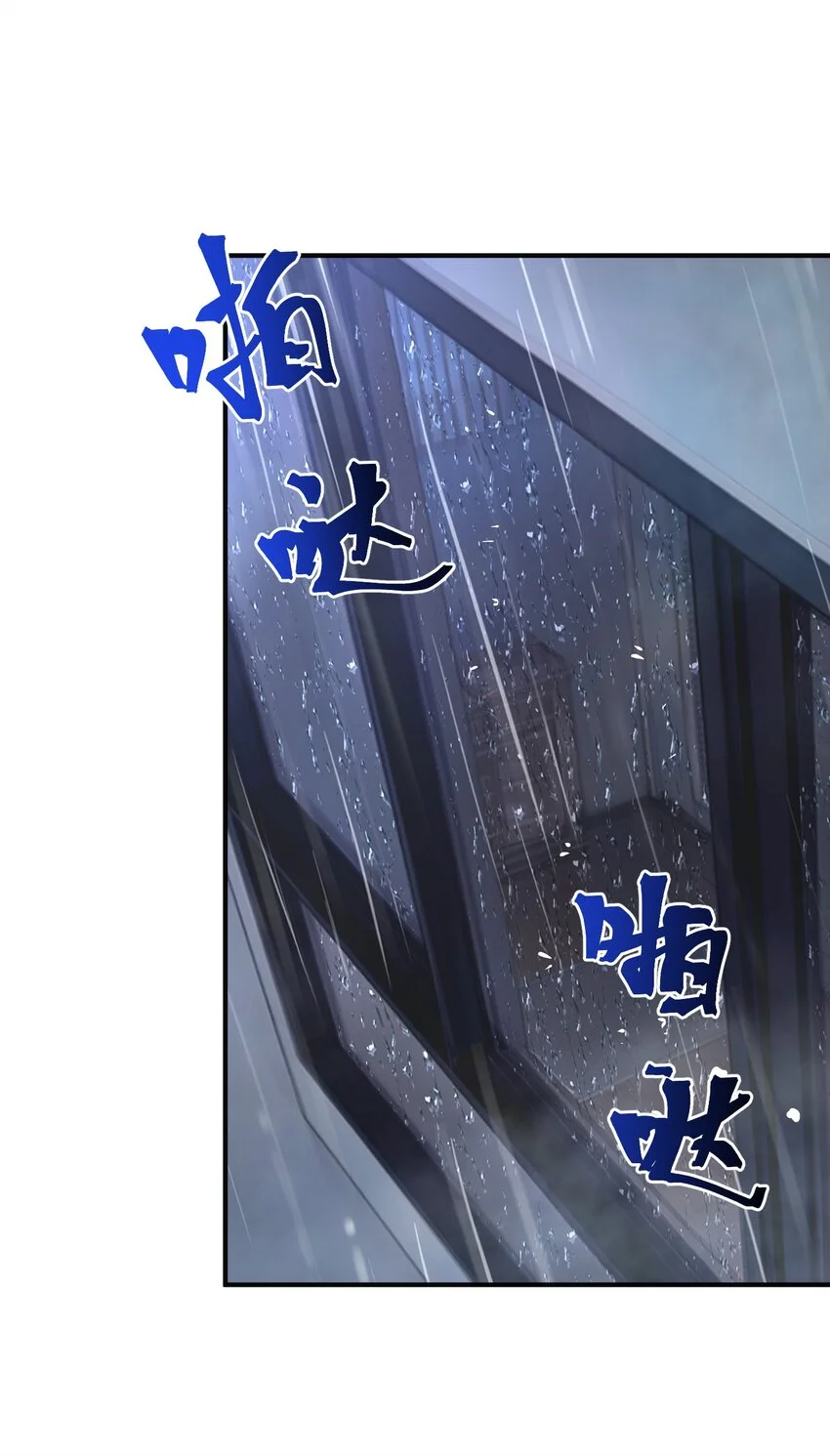011 我的雇主好像在撩我！ 第23页