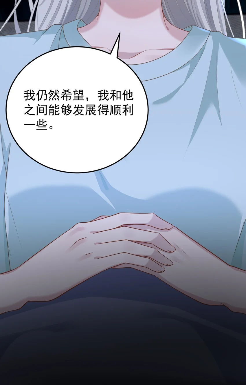 011 我的雇主好像在撩我！ 第34页