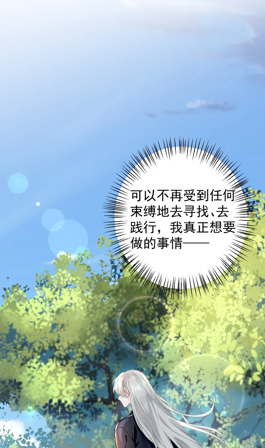 011 我的雇主好像在撩我！ 第36页