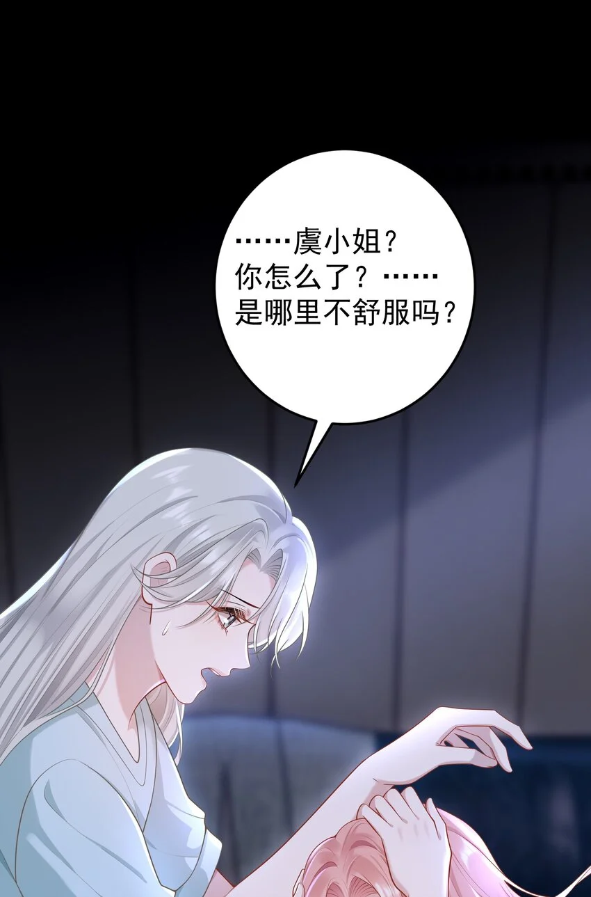 012 我会一直陪着你的！ 第5页