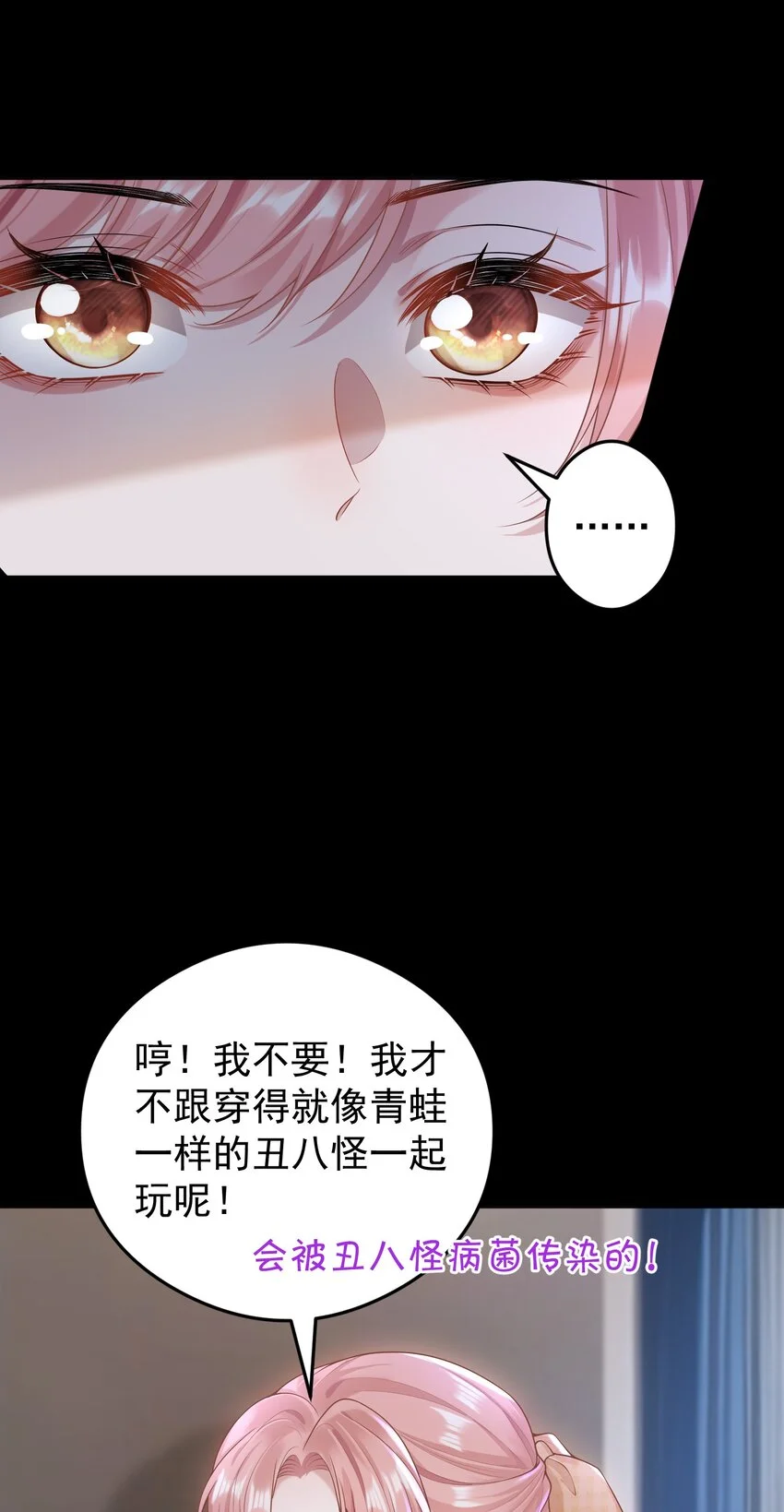 012 我会一直陪着你的！ 第12页