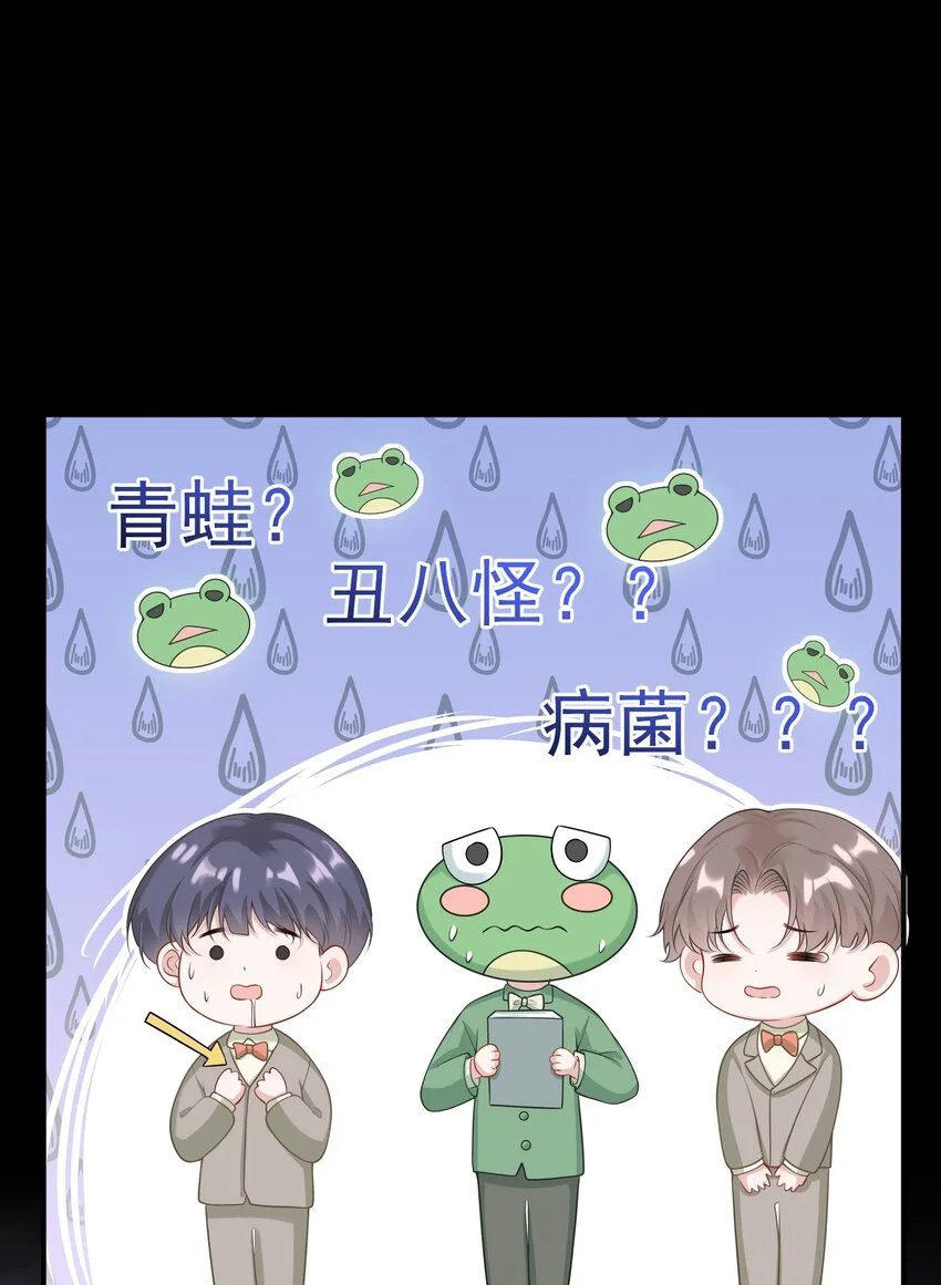 012 我会一直陪着你的！ 第14页