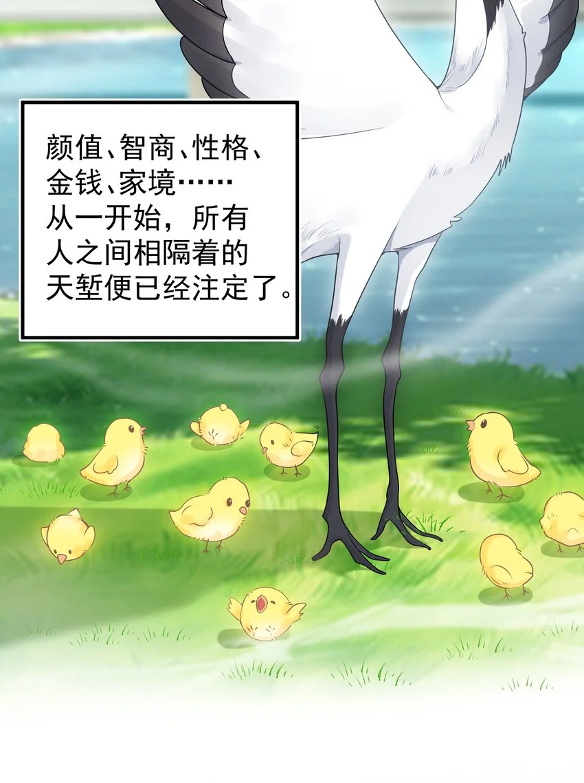 012 我会一直陪着你的！ 第17页