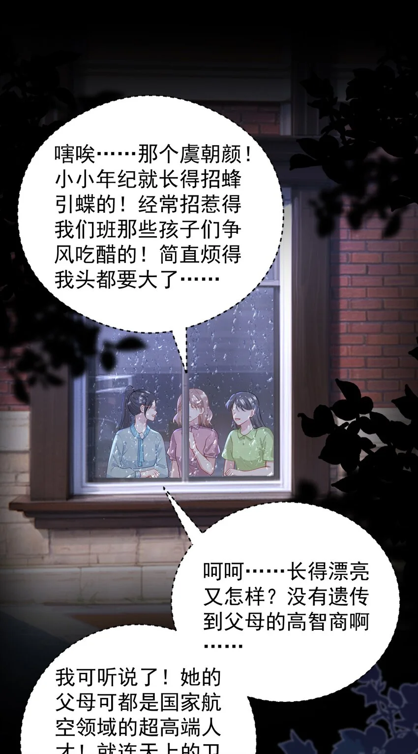 012 我会一直陪着你的！ 第20页