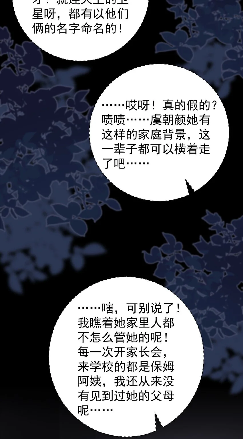 012 我会一直陪着你的！ 第21页