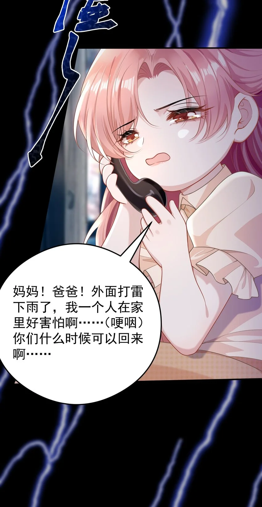 012 我会一直陪着你的！ 第30页