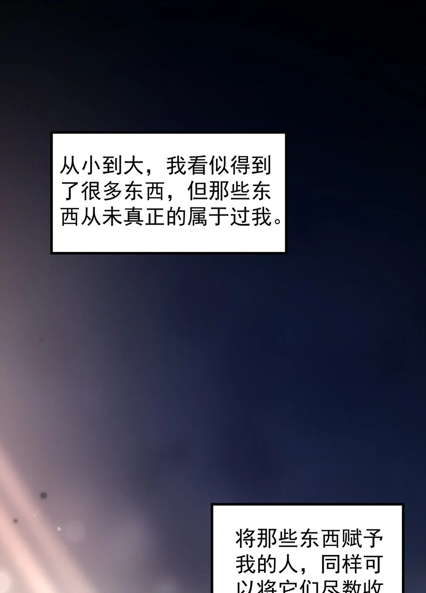 012 我会一直陪着你的！ 第46页