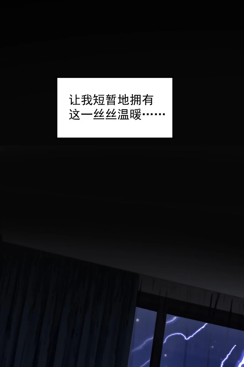 012 我会一直陪着你的！ 第51页