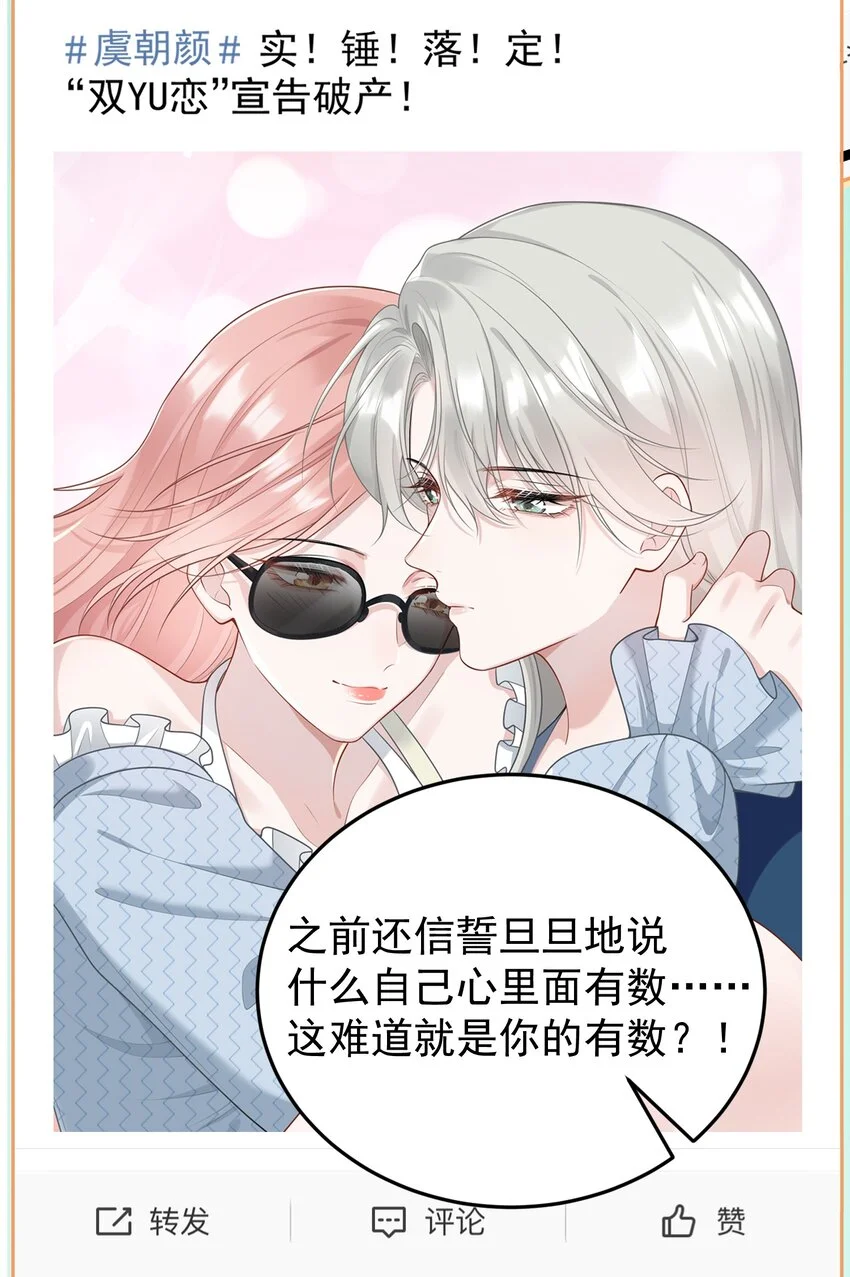 013 缠的紧紧的啊！ 第8页