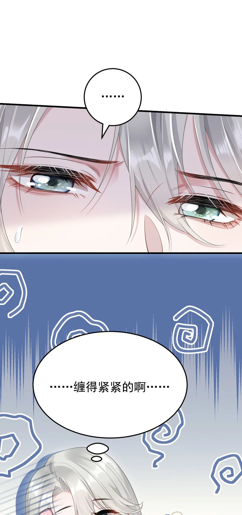 013 缠的紧紧的啊！ 第13页