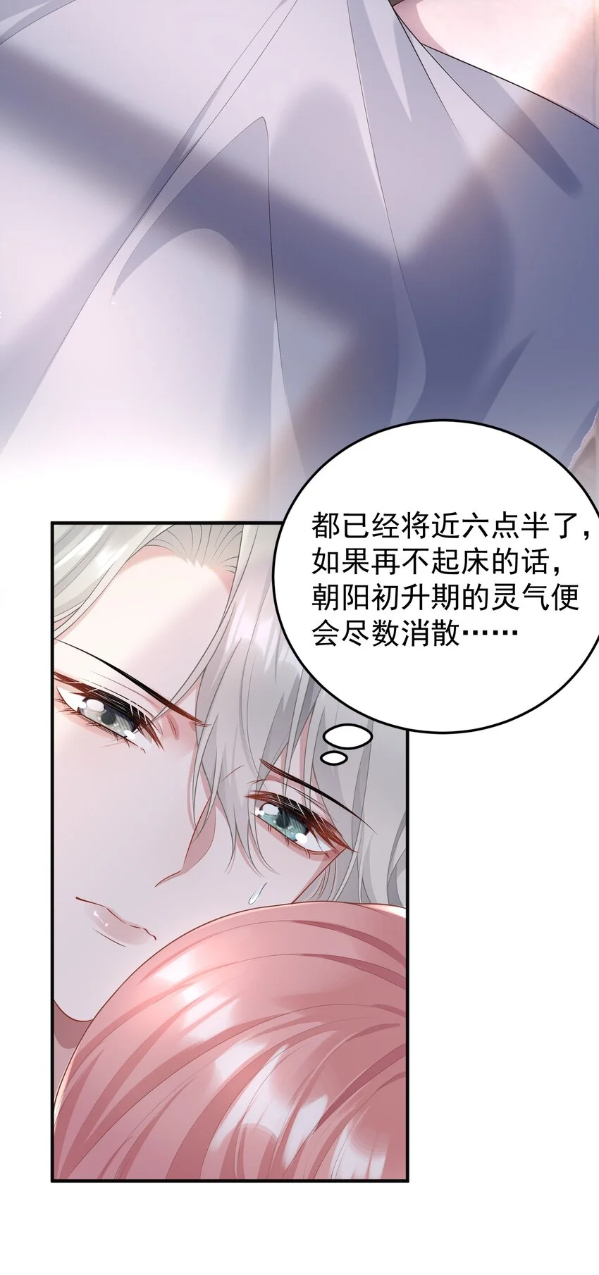 013 缠的紧紧的啊！ 第15页