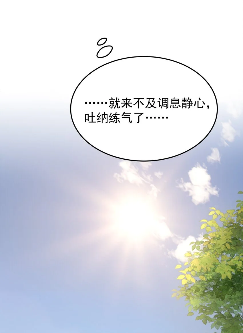 013 缠的紧紧的啊！ 第16页
