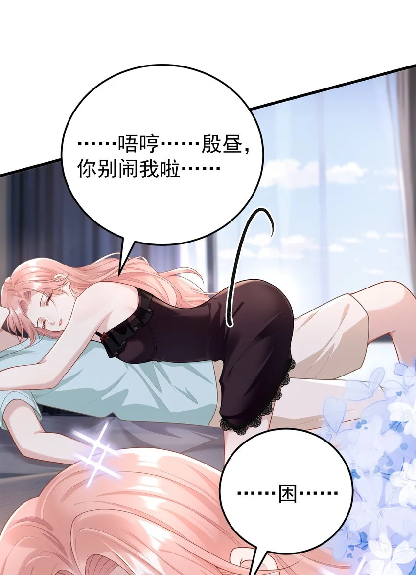 013 缠的紧紧的啊！ 第20页