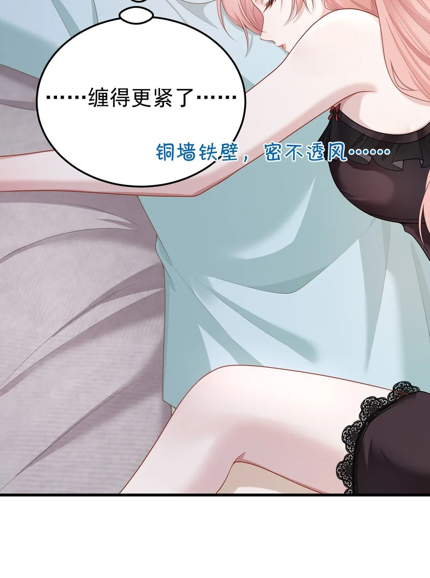 013 缠的紧紧的啊！ 第24页