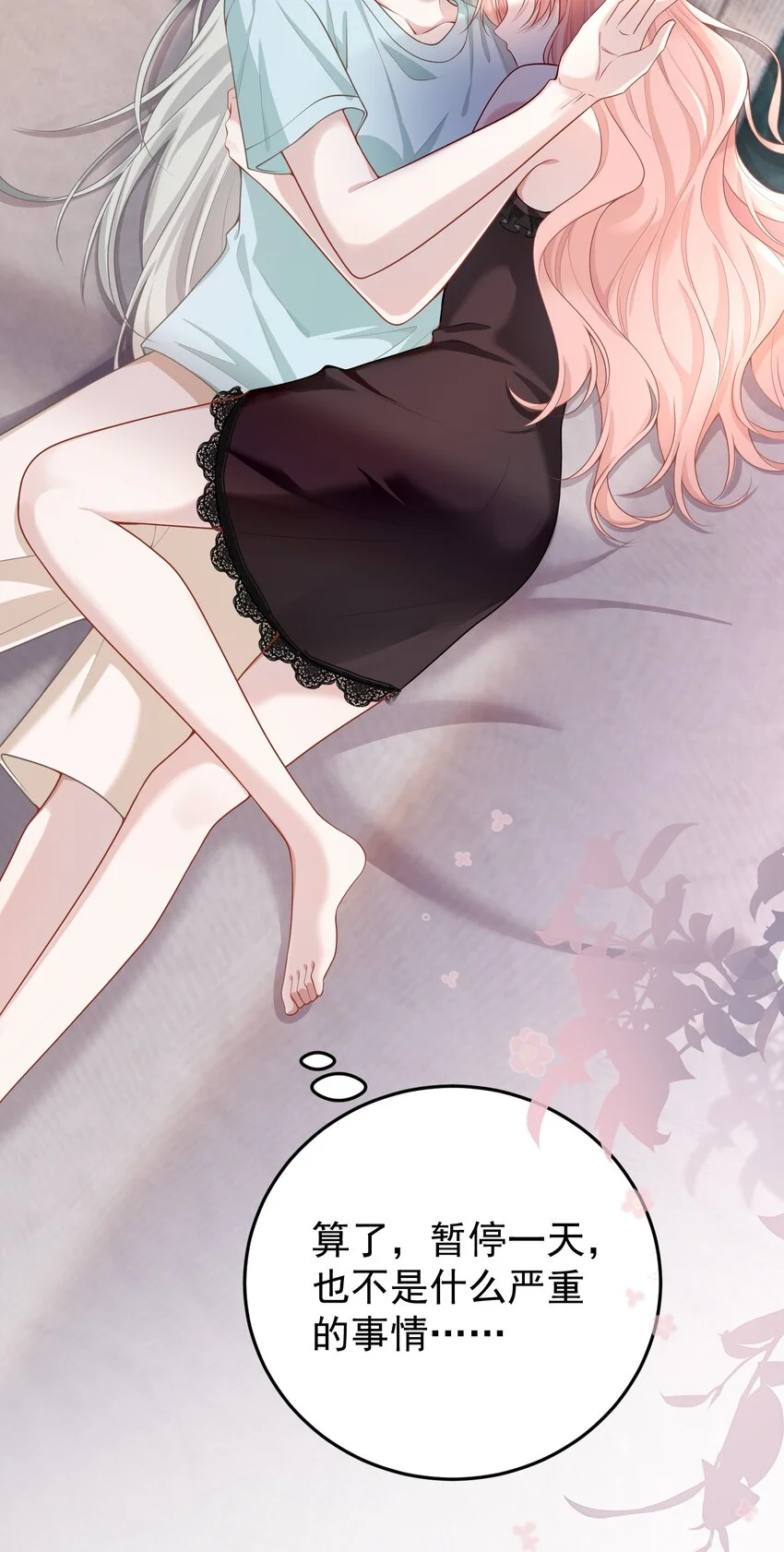 013 缠的紧紧的啊！ 第26页