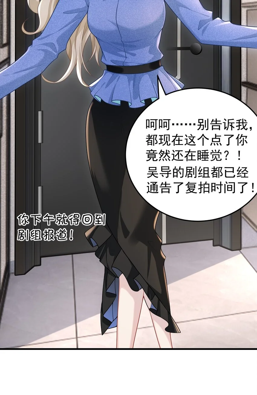 013 缠的紧紧的啊！ 第30页