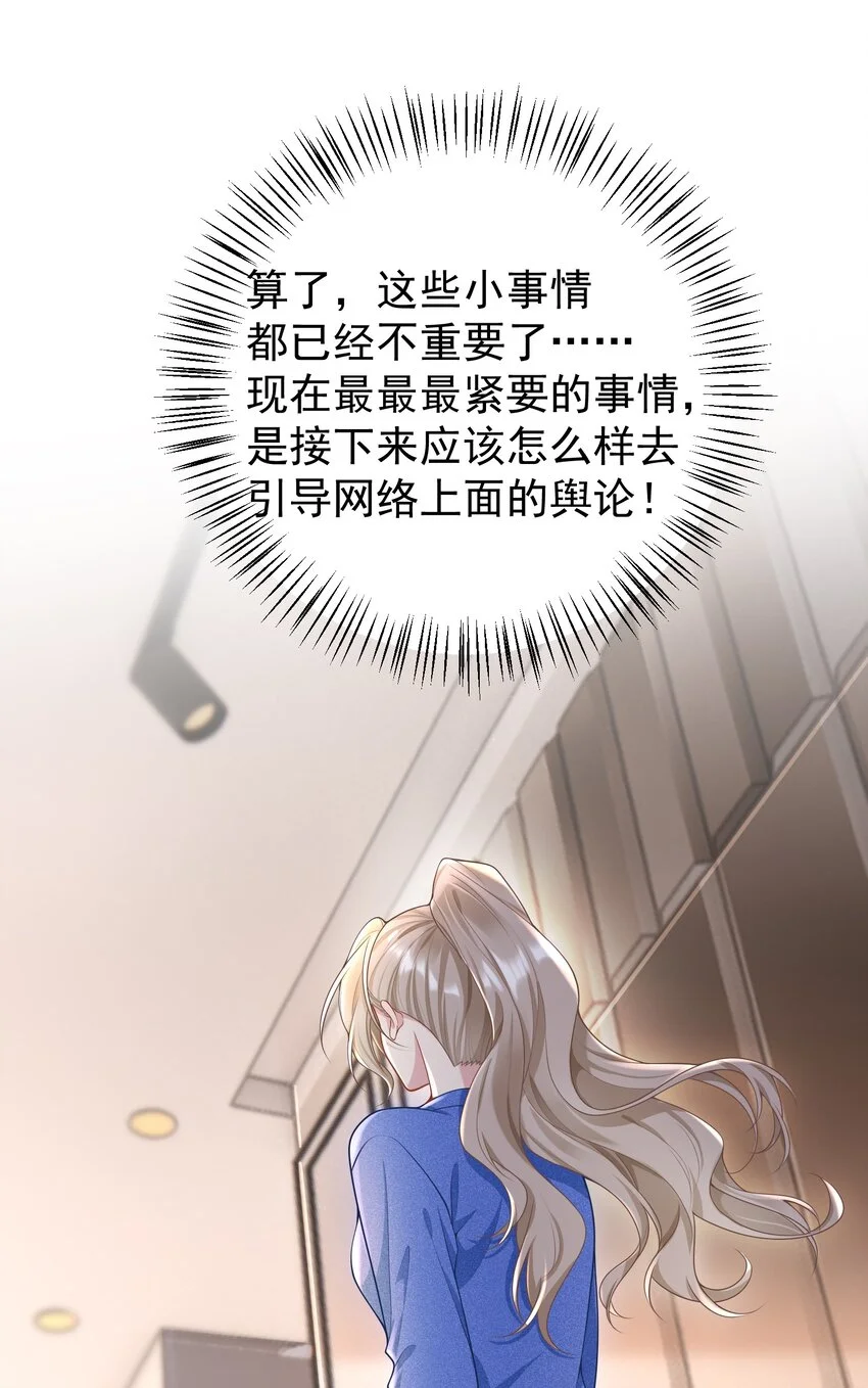013 缠的紧紧的啊！ 第32页
