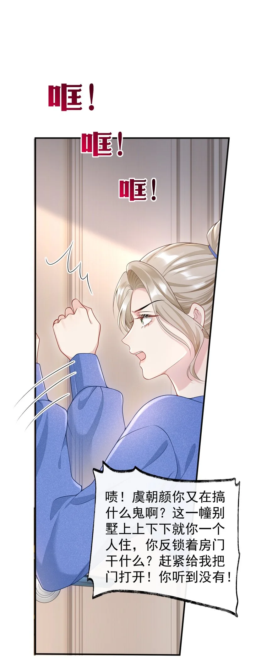 013 缠的紧紧的啊！ 第35页