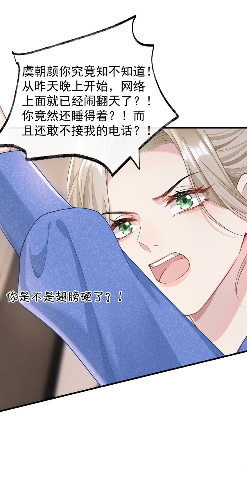 013 缠的紧紧的啊！ 第36页
