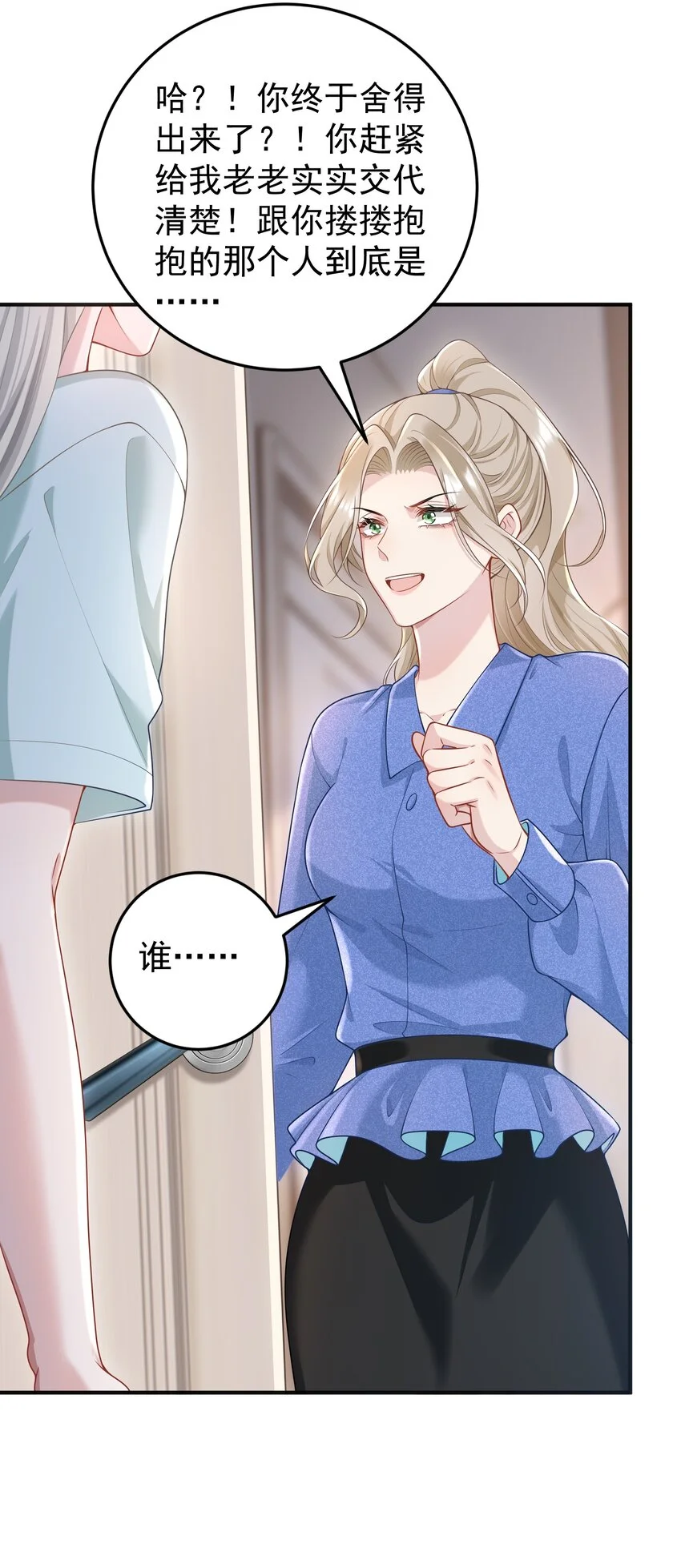 013 缠的紧紧的啊！ 第38页