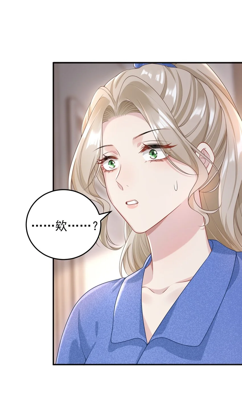 013 缠的紧紧的啊！ 第39页